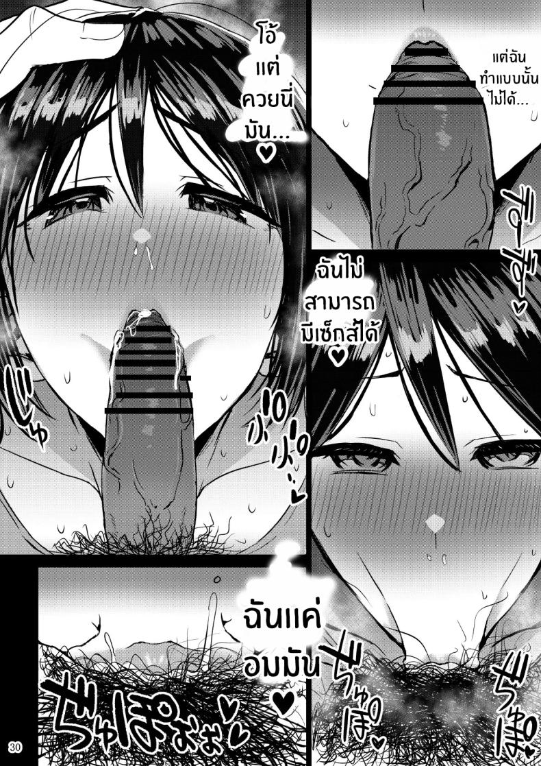 เเค่สามีมันไม่พอ